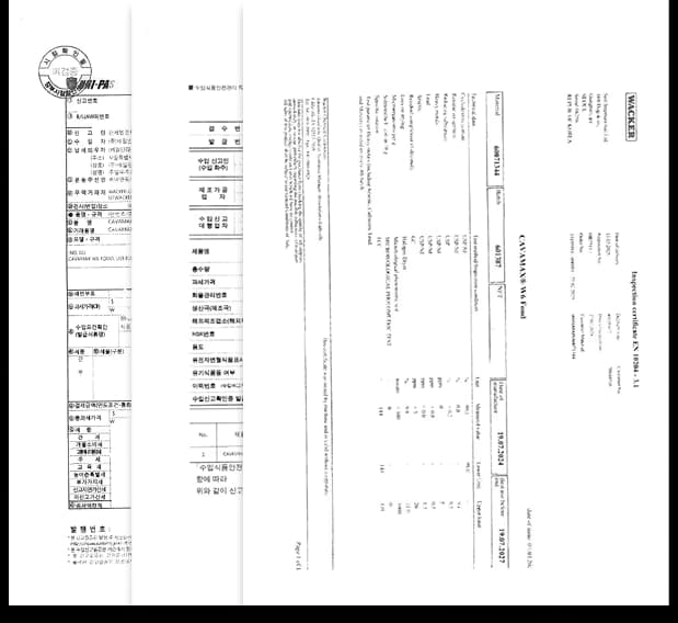 ISO 9001, ISO14001, ISO 50001 등 국제 인증서